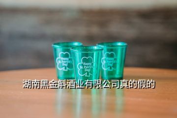 浙江雁蕩斛石門(mén)酒業(yè),浙江將軍星酒業(yè)主打的品牌是什么